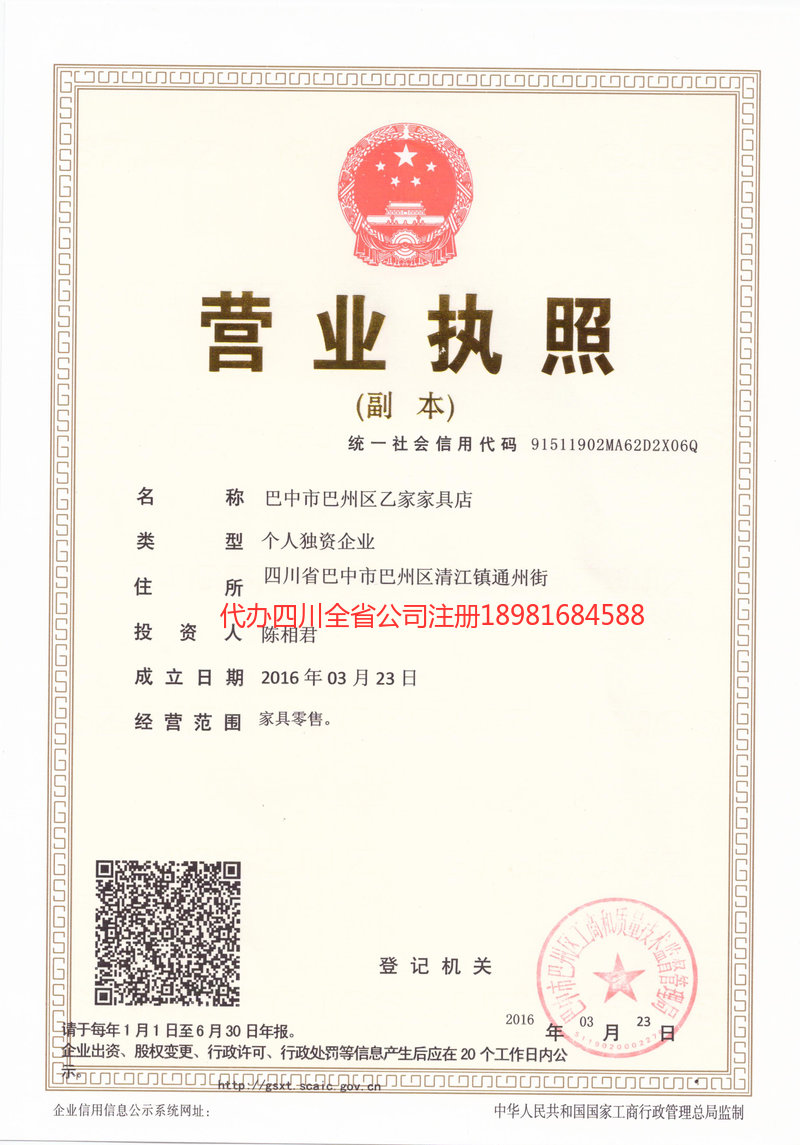 芜湖芜湖乙家家具店