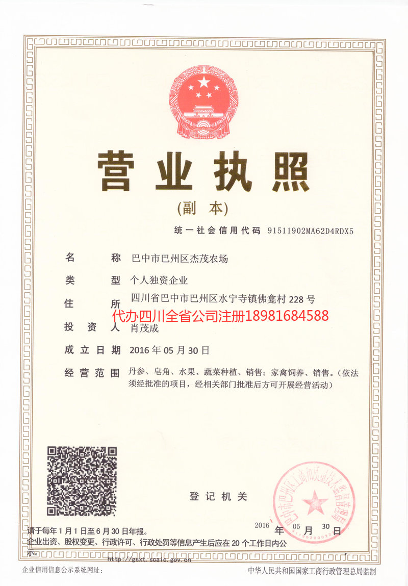 芜湖芜湖杰茂农场