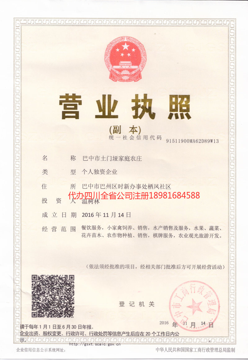 芜湖芜湖土门垭家庭农庄