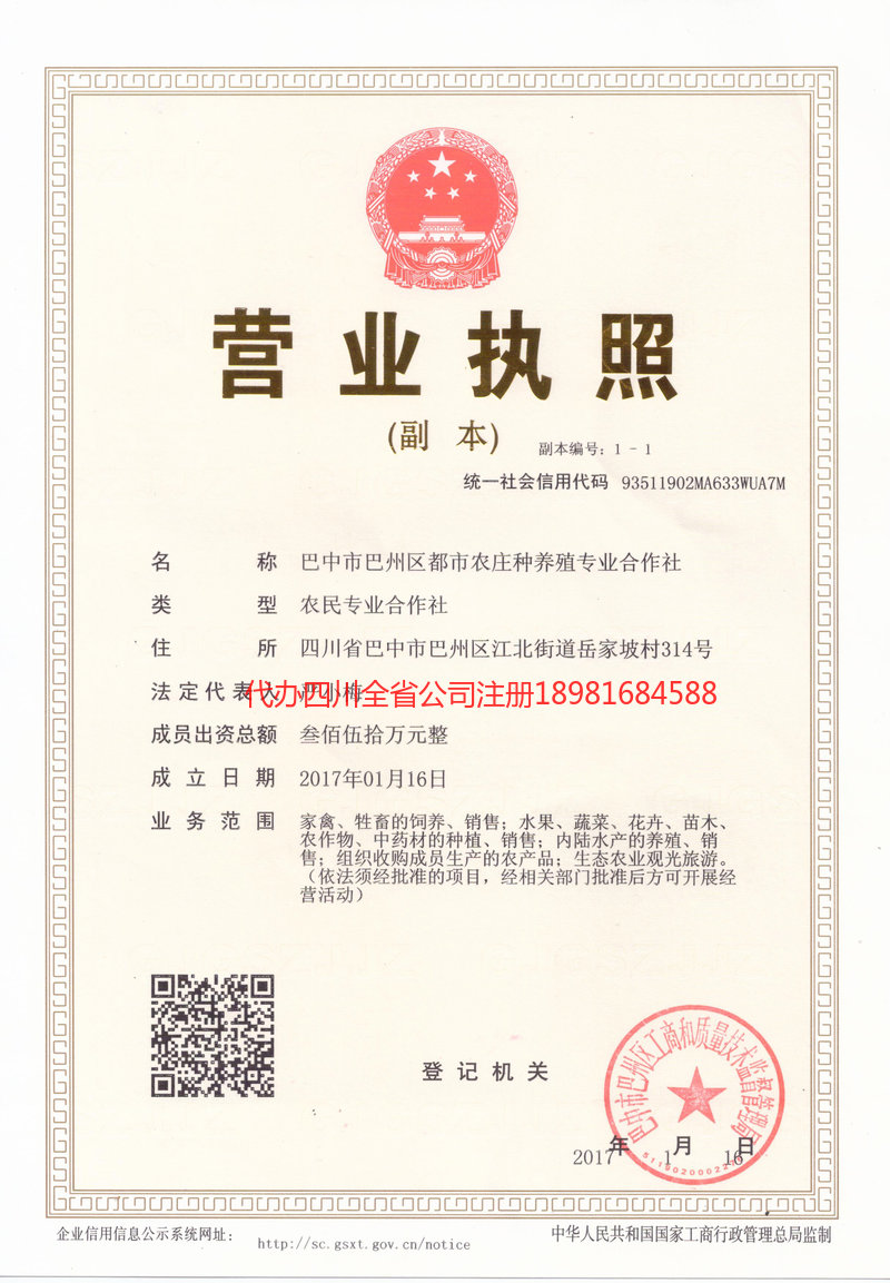 芜湖芜湖都市农庄种养殖专业合作社